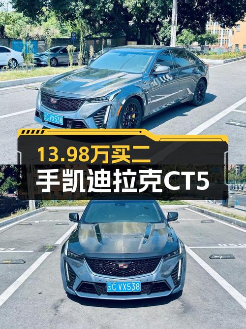 13.98万的 2021款凯迪拉克CT5值得入手吗？