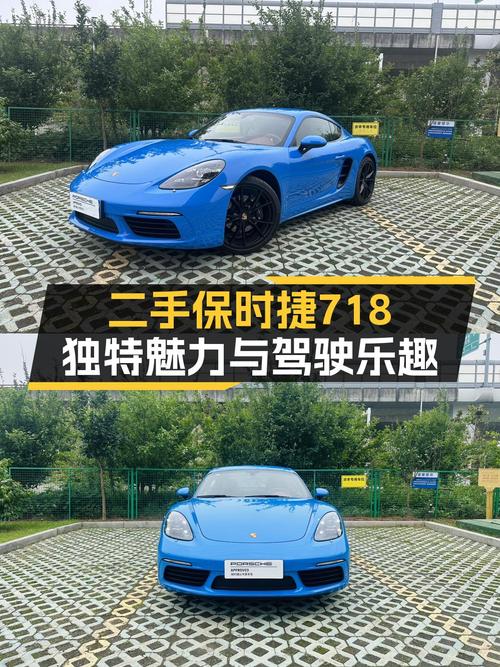 59.8万的 2023款保时捷718跑车，蓝色仅0.3万公里！