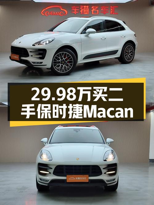 2017年白色保时捷 Macan Turbo 3.6T，仅1次过户，报价 29.98万！