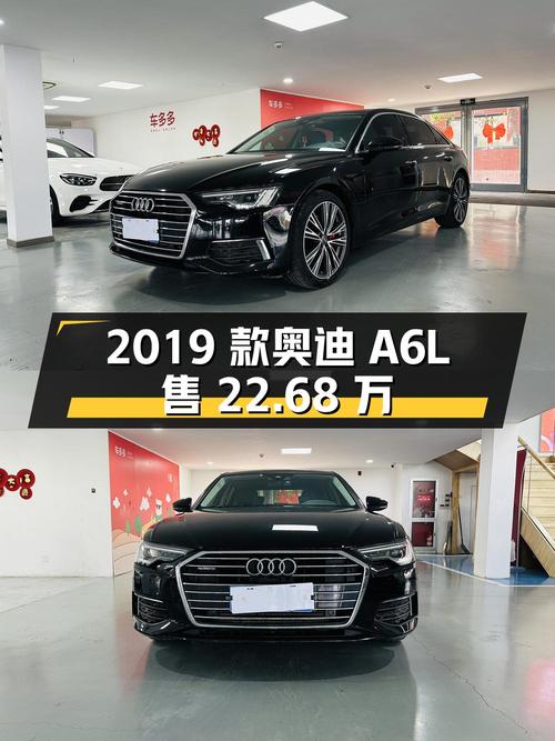 北京：2019 款奥迪 A6L，行驶 9 万公里，报价 22.68 万