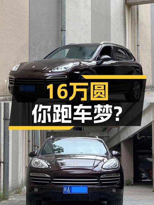 14年保时捷Cayenne，曾经的百万级豪车，如今16万圆你跑车梦？