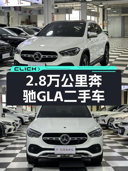 2020款奔驰GLA，2.8万公里白色准新车，城市代步利器？