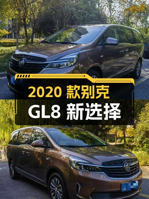 2020款别克GL8陆上公务舱，4万公里，宜商宜家，豪华MPV新选择！
