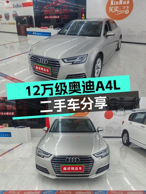 奥迪A4L：12万级豪华B级车，预算有限也能体验德系质感