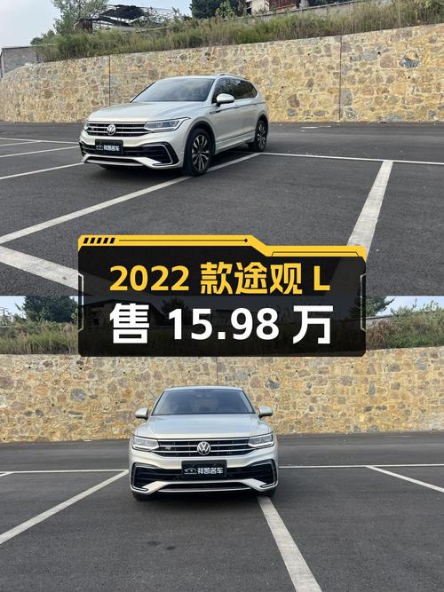 0过户 2022款途观L仅售15.98万，遵义银灰色 2.3万公里！