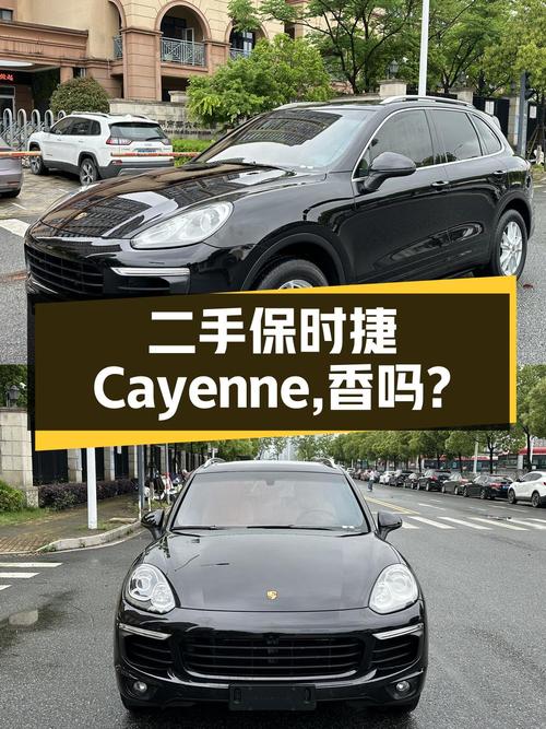 二手保时捷 Cayenne：33.4 万买中大型 SUV，香吗？