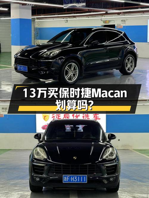 13.68万！2014款保时捷 Macan黑色0过户