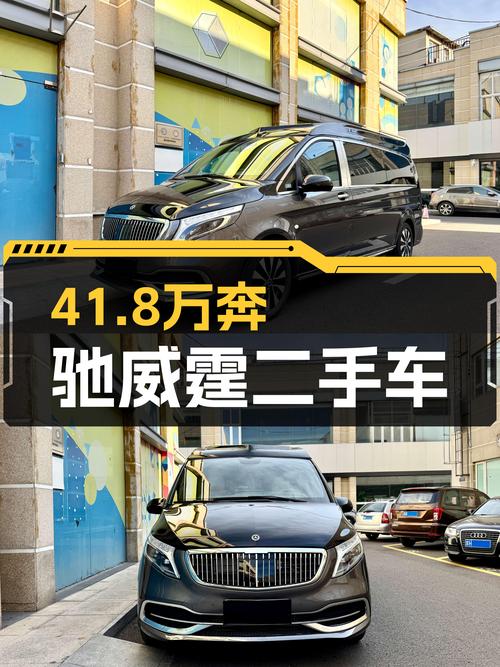 41.8万，2021款奔驰威霆7座，宜商宜家大空间