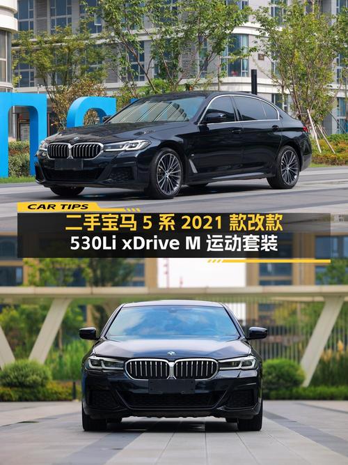 2021款宝马 5系四驱黑色，6.9万公里，1次过户，湖州车 29.68万