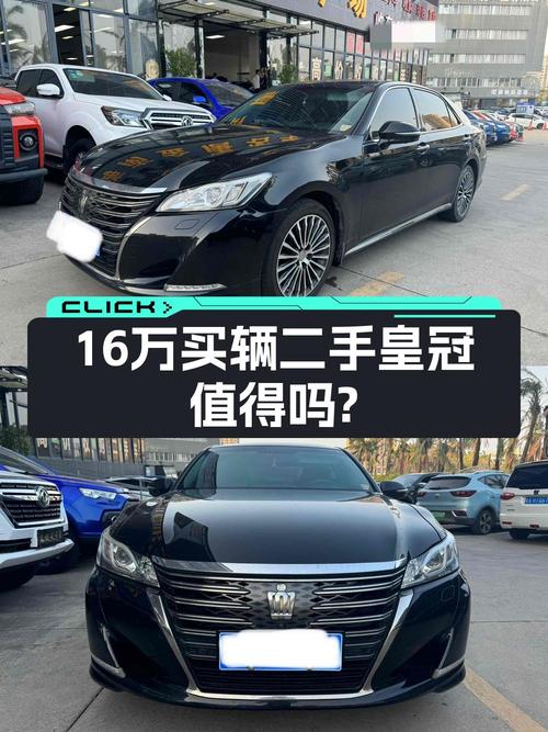 15.98万买 2018年海口上牌的皇冠 2.0T 运动版，值吗？
