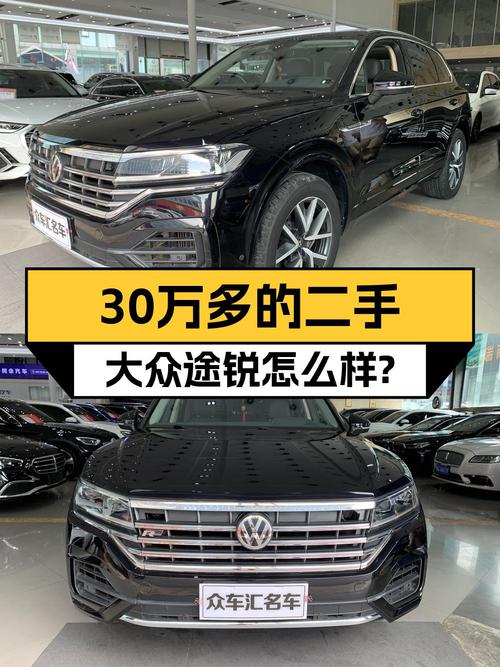 30.5万！2019款途锐8挡手自一体，11.88万公里