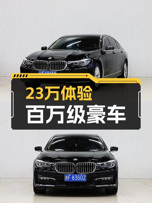 23万体验百万级豪车，2017款宝马730Li，一手车况值得入手？
