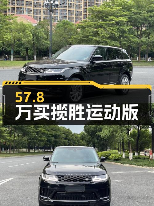 57.8万买 2020年泉州上牌的揽胜运动版，值吗？