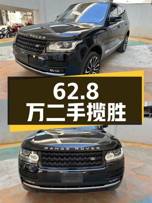 62.8 万的二手揽胜，3.0T V6 动力，看看值不值？