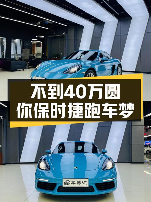 不到40万圆你保时捷跑车梦！2020款718Cayman，2.4万公里一手车况