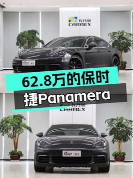 62.8万的 2017款保时捷 Panamera 3.0T，0过户6.27万公里