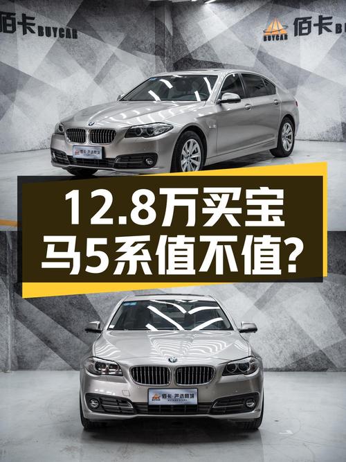 12.8万的 2017款宝马 5系，银灰色，重庆牌0过户14.4万公里