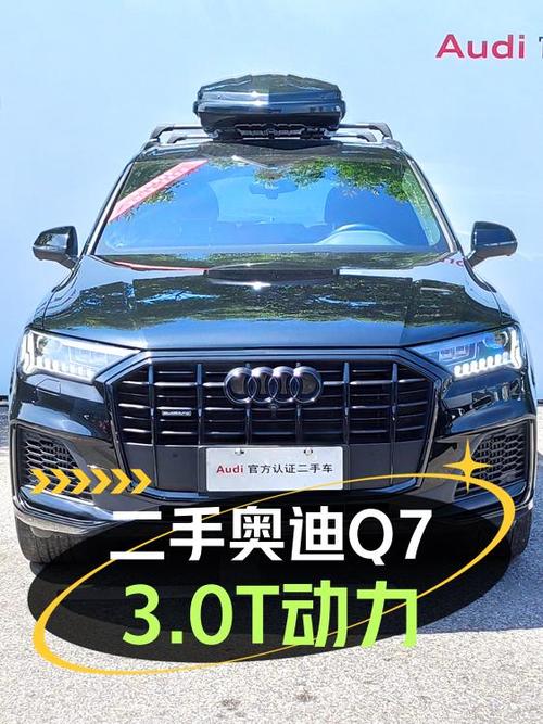 49.98万可买 2022款奥迪Q7，黑色中大型 SUV表显 5.6万公里！