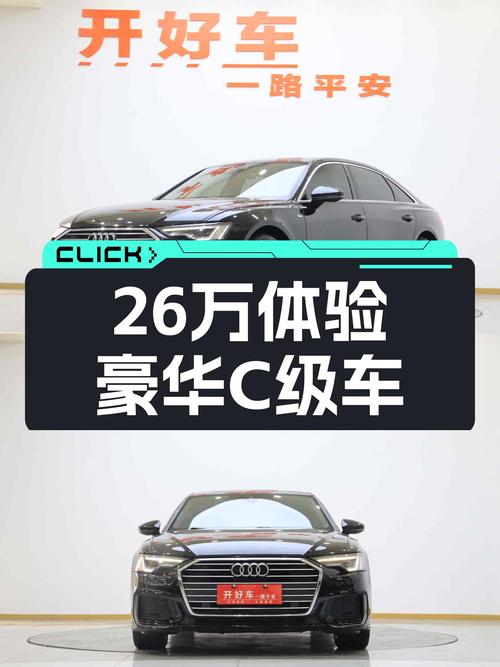 26万出头体验豪华C级车，2021款奥迪A6L，3.5万公里，动力强劲！
