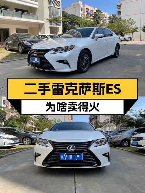 15.98万的 2017款雷克萨斯ES白色轿车，值吗？