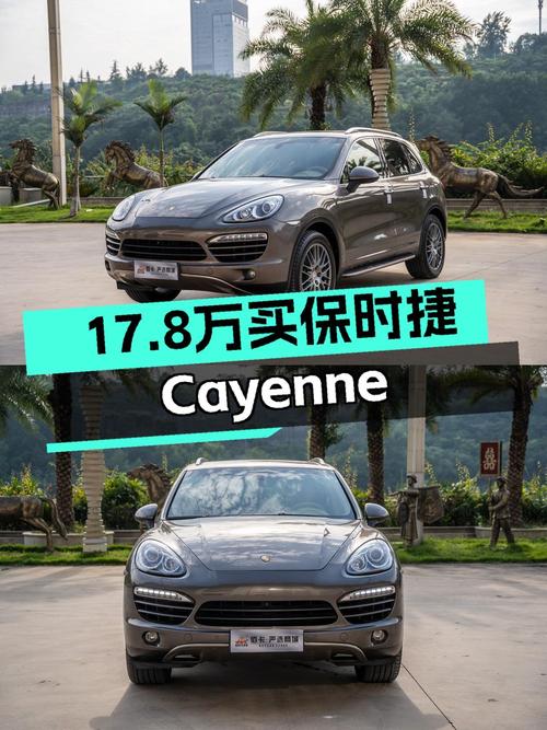 17.8万的 2011款保时捷 Cayenne，14万公里0过户值不值？