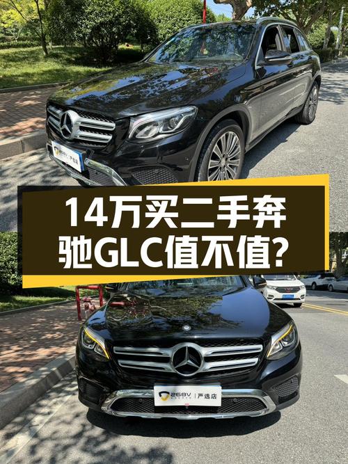 14.38万 2016款奔驰 GLC 200 4MATIC，青岛9.7万公里0过户