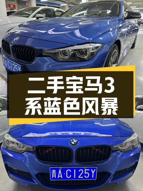 蓝色风暴，运动激情——二手宝马3系2019款320Li M运动套装