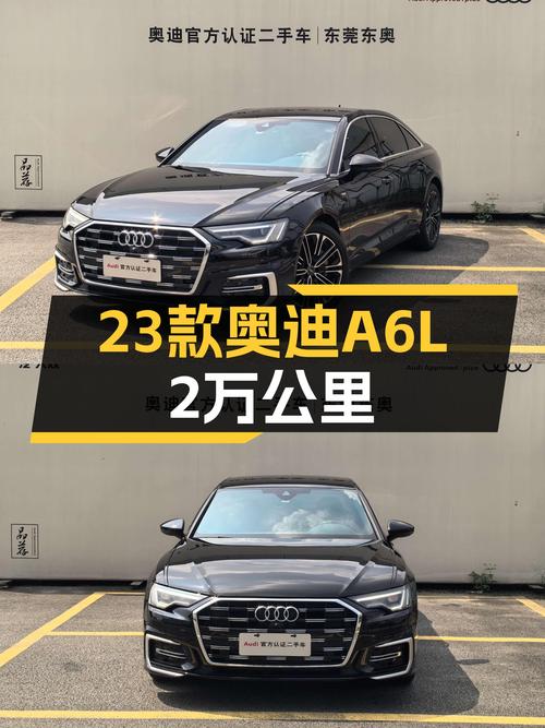 23款奥迪A6L仅行驶 2万公里，东莞现车32.38万！