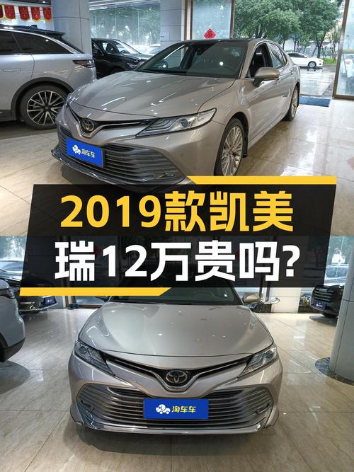 2019款凯美瑞 2020年8月上牌，4.53万公里，12万值不值？