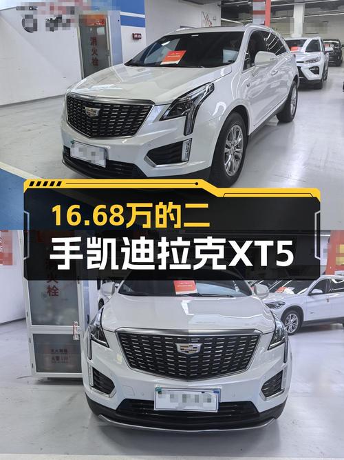 16万多可拿下 2021款凯迪拉克XT5，四驱轻混6万公里！