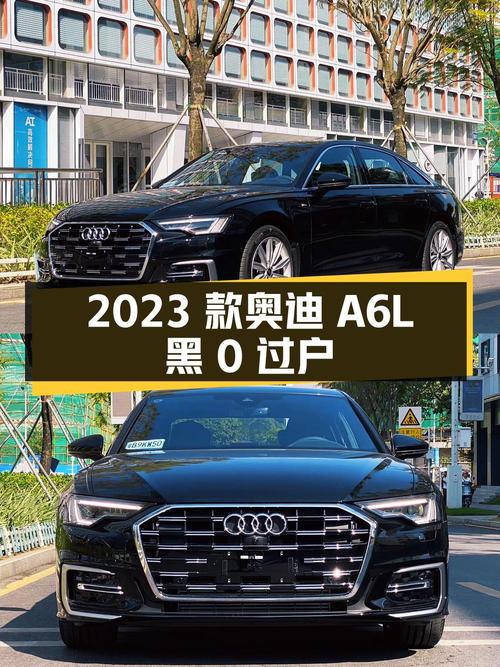 2023款奥迪A6L黑色，2.9万公里，0过户，30.98万！