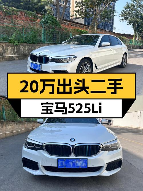 20万出头体验宝马操控，2019款宝马525Li M运动套装一手车况如何？