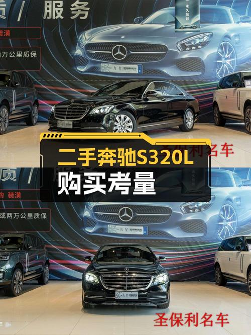 48.6万买 2018年西安上牌的奔驰 S级，值不值？