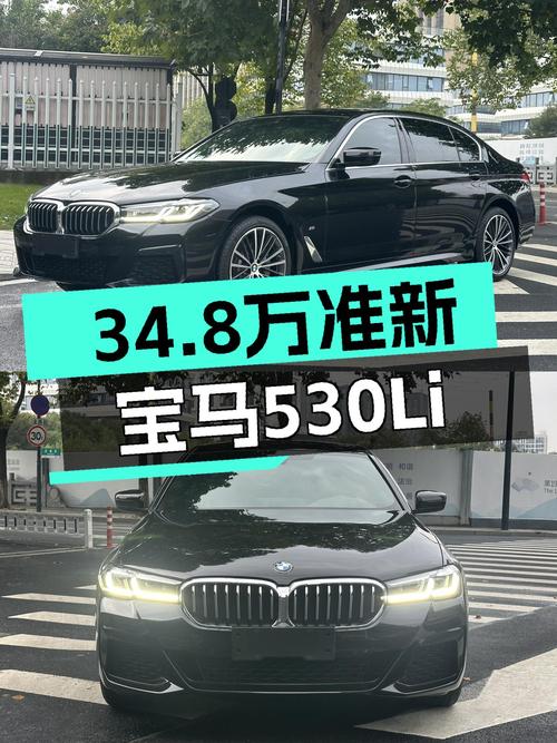 34.8万，2.8万公里准新宝马530Li，运动与豪华能否兼得？