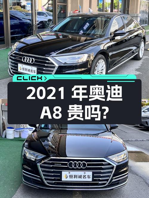 2021年奥迪 A8黑色4.82万公里，48.68万贵吗？