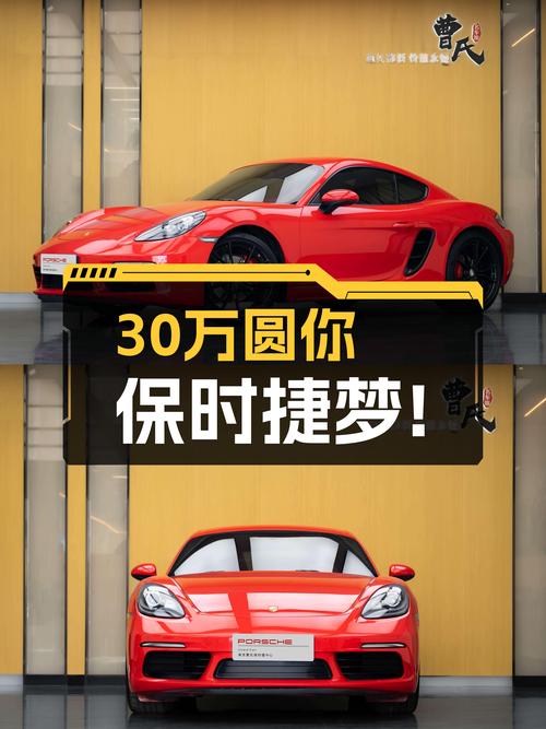 30万圆你保时捷梦！2018款Cayman，5.6秒破百，纯粹驾驶乐趣！