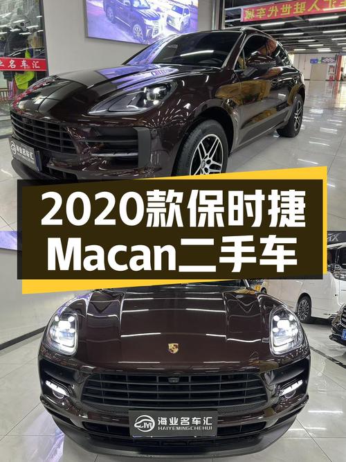 2020款保时捷Macan，6万公里，感受七挡双离合的魅力！