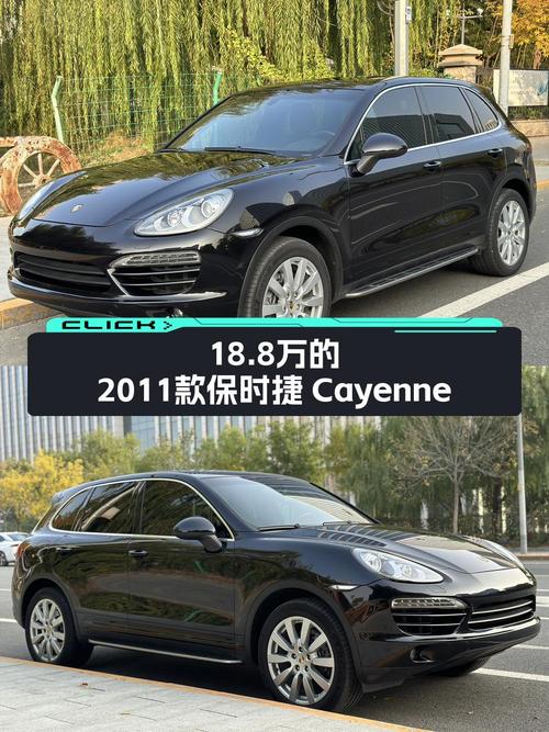 18.8万买 2011款保时捷 Cayenne 3.0T，10.9万公里黑色