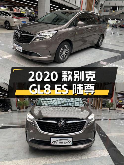 23.8万 2020款别克GL8 ES陆尊你会选吗
