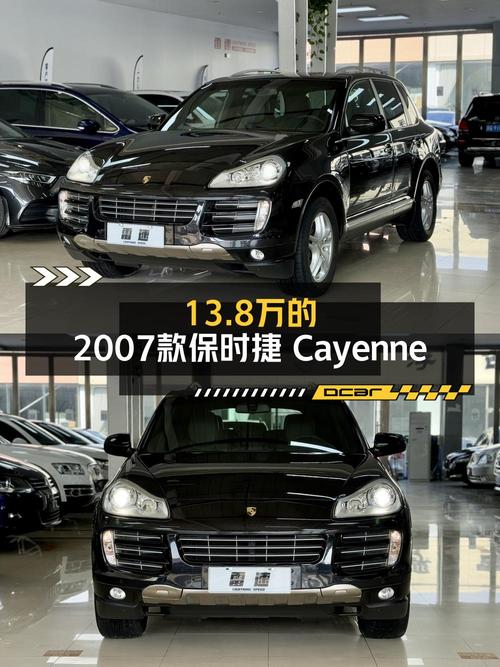 13.8万买 2007款保时捷 Cayenne，12.2万公里，北京车源