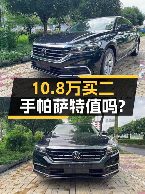 21年黑色帕萨特，1次过户4.5万公里，报价10.8万！