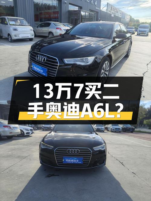 17款奥迪A6L，曾经的C级车王者，如今13.7万你会考虑吗？