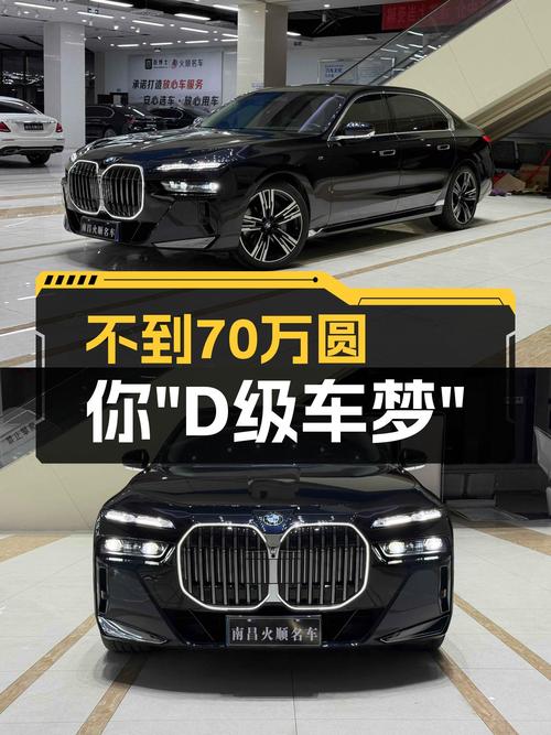 宝马7系：不到70万圆你“D级车梦”，这才是成功人士该开的车！