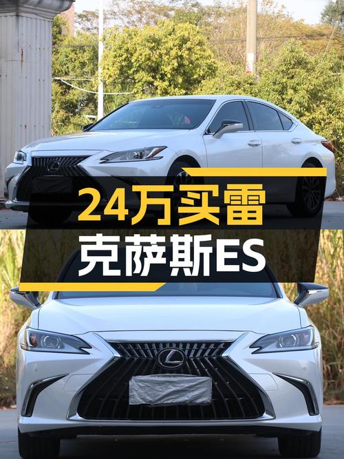 雷克萨斯ES2022款准新车：24万出头，豪华体验触手可得？