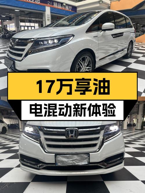 油电混动新体验，17万享本田艾力绅锐·混动至尊版家用舒适之选
