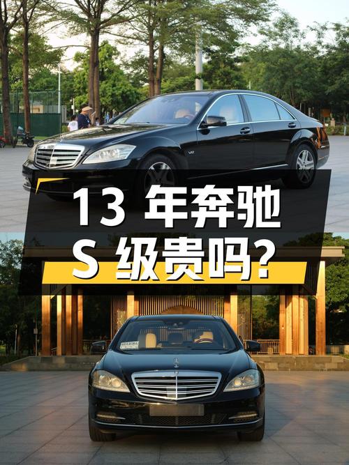 13年上牌奔驰 S级，0过户36.5万公里，16.6万贵吗？