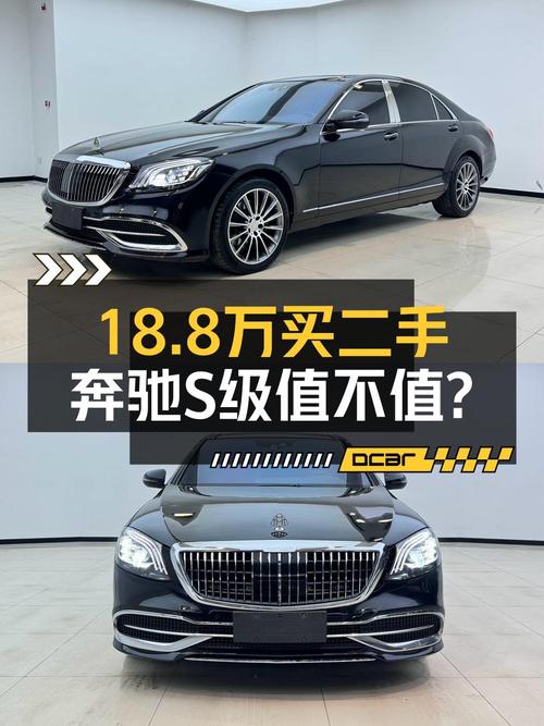 十八万八买奔驰 S级油电混合，2012款值不值？