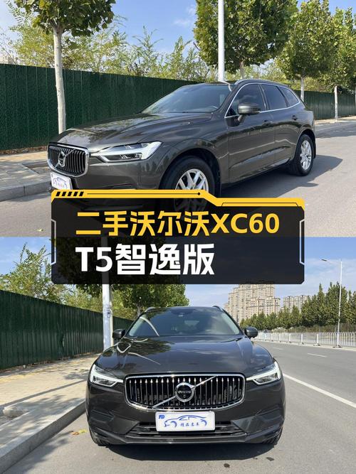 14.58万买 2019年上牌的沃尔沃XC60 T5 四驱智逸版值吗？