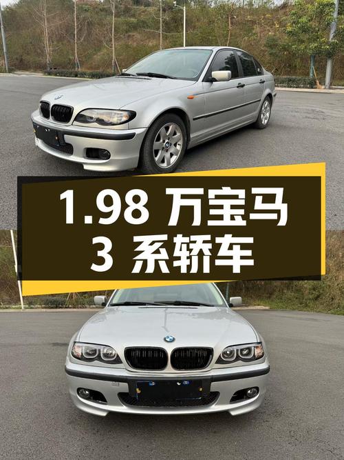1.98万的宝马 3系 2004款 318i，13万公里银灰色轿车！