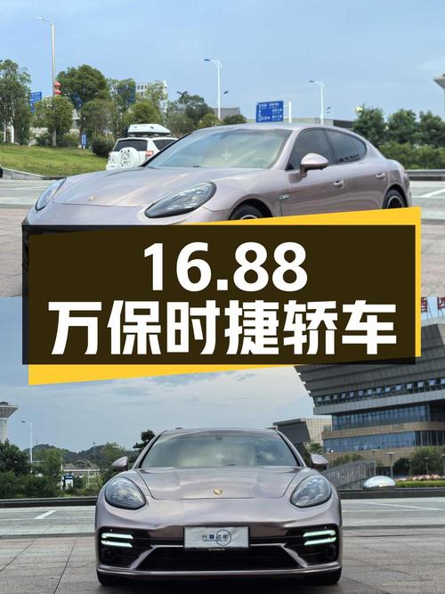 16.88万！2012年上牌的保时捷 Panamera 3.6L白色轿车，11万公里